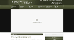 Desktop Screenshot of pnc-alck.co.jp