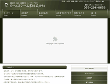 Tablet Screenshot of pnc-alck.co.jp